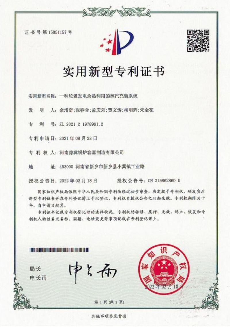 資質(zhì)證書(shū)