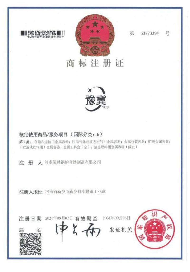 商標(biāo)注冊(cè)證