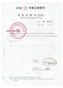 資信證明書